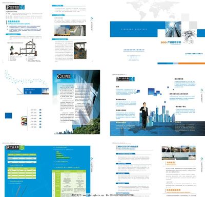 產(chǎn)品畫(huà)冊(cè)設(shè)計(jì)圖片