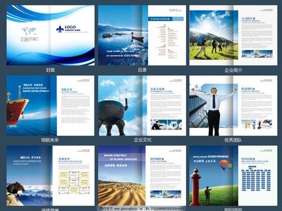 企業(yè)畫冊(cè) 公司畫冊(cè)