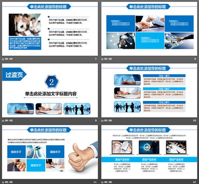 圖片排版設(shè)計(jì)的公司簡(jiǎn)介產(chǎn)品宣傳PPT模板